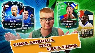 ОБЗОР КАРТ COPA AMERICA И UEFA EURO | FC 24