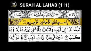 Surah Al-Masad (Surah Lahab) | Beautiful Quran Recitation | Arabic Text | Quran Tilawat (سورة المسد)