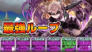 【パズドラ】トガヒミコループが普通に強すぎる【EXラッシュ】