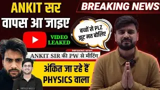 SANKALP SIR को बुलाया वापस  -  ANKIT SIR ने मना किया 😱😱  | #vidyakul ANKIT SIR KAHAN PADHAYENGE