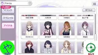 シャニヲタRadio 第10回「牛的情感盛り、一丁」