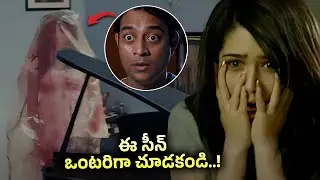 Don't watch this scene alone..! | Telugu Horror Movie Scenes | The End Movie Scenes