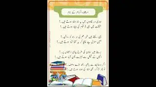 Teacher's day #TeachersDay2023 #whatsappstatus #shcreation #status #urdupoetry #ustad