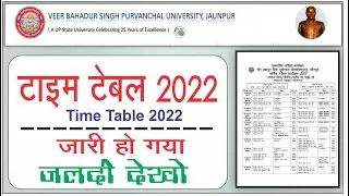 vbspu time table 2022| vbspu news today| vbspu news today| |vbspu semester exam 2022|vbspu exam date