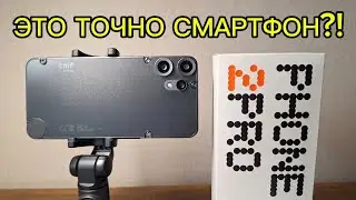CMF PHONE 2 PRO 5G&mdash;ЭТО ТОЧНО СМАРТФОН?!
