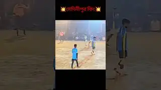 মেদিনীপুর কিং নারু দা॥ #minifootball #powerball #dhapasball #viral #trending #youtubeshorts #shorts