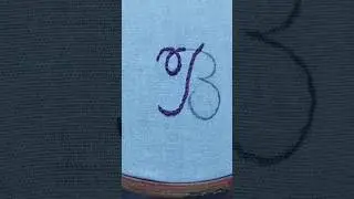B letter embroidery design 👌|| watch full video link in the discription || #shorts
