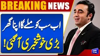 Breaking: World's Largest Housing Project Launched in Sindh | Bilawal Bhutto Zardari | Dunya News