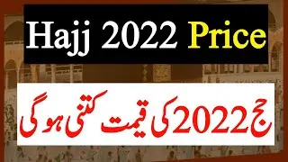 Hajj 2022 expected price - Hajj 2022 news update today - Hajj 2022 price