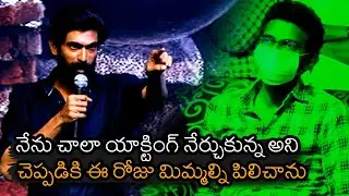 Rana Daggubati LIVE Comments On Sekhar Kammula | Aranya Pre Release Event | News Buzz