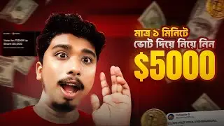 মাত্র এক মিনিট সময় দিয়ে ৫$-১০$ পেয়ে যান🤑Gate.io Vote Event | Fishwar FREE Airdrop | Basic Money BD
