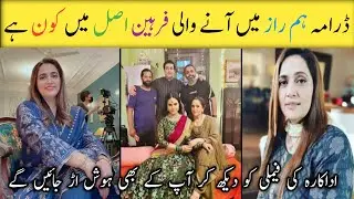 Drama Humraaz Episode 19 || Actress Farheen Real Name Family || #humraaz #kinzamalik #drama #geotv