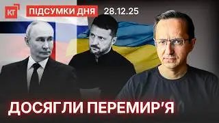 Зеленський може застрелитися - Карась / Перемир'я на ЗАЕС / Ситуація на фронті - підсумки дня