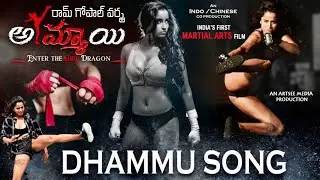 DHAMMU SONG /Ammayi Movie/ Pooja Bhalekar /Ladki Movie song /Ammayi movie song /RGV's Ammayi / RGV