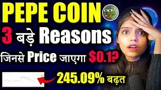 PEPE Coin इस साल Rs.1 पार? 😱| pepe coin news today | pepe coin hindi | crypto news today hindi