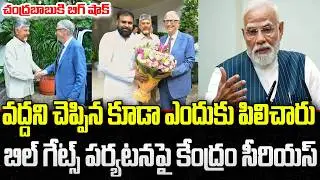 Bill Gates Tour in Amaravati : Public Negative Response | Epstein Files | YT18 News