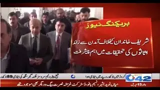 Important Progress in Investigating Assets Over Income Against Sharif Family