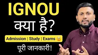 Ignou Kya Hai? | IGNOU Full Details 2025 | Ignou Admission 2025 | Ignou July 2025 Session