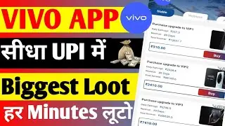 VIVO app launch today Best app for students || Vivo app full details video 