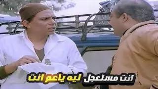 شوف عادل إمام عمل إيه في السواق اللي جابه من البلد.. فصلان ضحك مش هتقدر تمسك نفسك 🤣