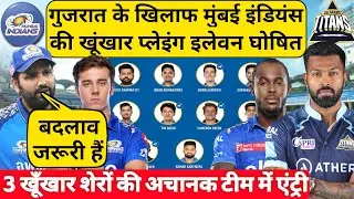 MI vs GT Playing 11 2023 | Mumbai Indians vs Gujarat Titans Playing 11 today
