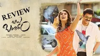 Babu Bangaram Review | Babu Bangaram Movie Review | Venkatesh, Nayanthara