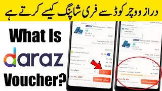 What is Daraz Vouchers? How to Use? Daraz Vouchers kaise use kare