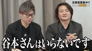 【令和の虎炎上回】谷本「林さんと2人なら出します」&rarr;林「自分1人なら出します」&rarr;志願者「林さんお願いします」&rarr;林「ごめんなさい取り下げます」【成田童夢】