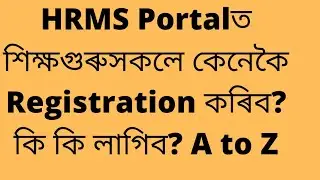 HRMS |Online Registration For All Teachers|SSA|How To Create Account And Register |A To Z Details.