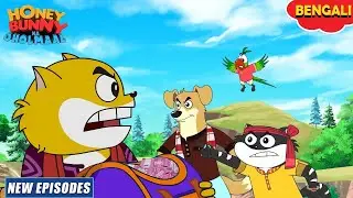হানি টাকা বাঁচায় | Honey Bunny Ka Jholmaal | New Episode | Cartoon For Kids | YO Kids Bangla