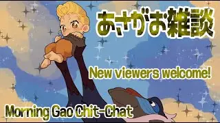 # 170【あさがお】月火・木金の朝は！がおちゃんと元気に目覚めよう！