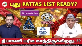 New Update?? TATA-க்கு போட்டியாக ITC..!!! | Gold Rate | TATA | Gold Price 