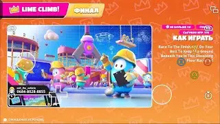 Fall Guys (10.8) (#271) (Lime Climb! / Лаймовый подъём! | Map)