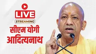 UP HEALTH TECH CONCLAVE 1.0 के शुभारंभ हेतु लखनऊ में आयोजित कार्यक्रम में सम्मिलित सीएम योगी