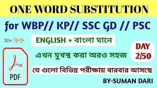 One Word Substitution with Bengali Meaning Part-2