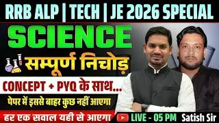 NCERT SCIENCE CONCEPT + PYQ QUESTIONS PREVIOUS YEAR DAILY || RRB ALP SPECIAL || BY SATISH SIR