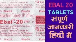 Ebal 20 | Ebastine Tablets Ip 20 Mg | Ebal 20 Tablets Uses Hindi 2023 |Medicines Adda