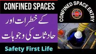 confined space hazards and controls in Hindi & Urdu | How to prevent confined space accidents #hse