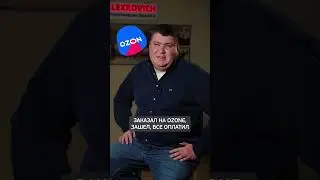 Остался без подарка из-за ОЗОНА! #озон #приставка #ozon