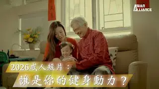 2026年 用健康來延續愛