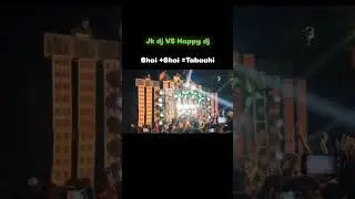 Jk vs Happy Dj Tanda #djviral #djshubhambabuhitechbasti #djbasti #djremix #dj