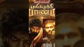 Yammadi yamma Song Jagadeesh kumar Balraj singer#love#vikramprabhu#jagadeeshkumarbalraj#musicreels