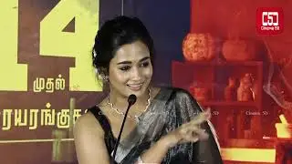 Ripupbury Trailer Launch I Full Video I Master Mahendran, Arati Podi I Cinema5d