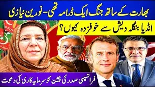 India-Pakistan War Was a Drama - Noreen Niazi | Why is India Afraid Of Bangladesh?