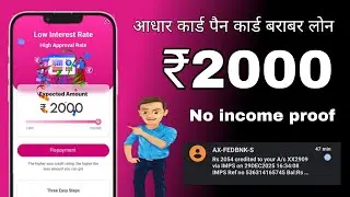 PapPay Loan App Se Turant Personal Loan | No Income Proof | Direct Bank today new loan app 2026