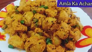 Amla ka Achar| Quick and Easy Amla Achar Recipe| Instant Gooseberry pickle| #shorts #AmlaAcharRecipe