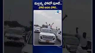 BRS MLA Malla Reddy Photo Shoot | మల్లన్న ఫోటో షూట్.. పోలె అదిరి పోలె.. |ZEE Telugu News