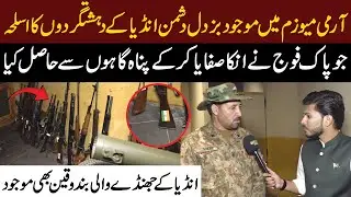 Army Museum: Indian Weapons Seized by Pakistan Army! Pak Fauj Unforgettable Sacrifices | Public News