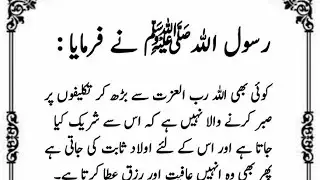 Live Hadith Bayan | Sahih Ahadith | Deen Ki Roshni