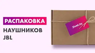 Распаковка &mdash; Беспроводные наушники JBL Tune 115TWS